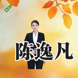 陈逸凡